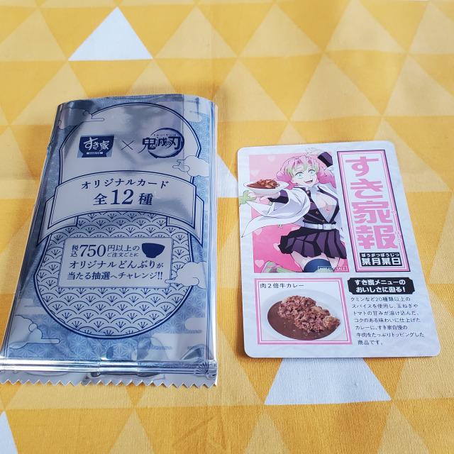 新品*鬼滅の刃*すき家*第二弾*カード*甘露寺蜜璃*コラボ*オリジナル < アニメ/コミック/キャラクター 新品*鬼滅の刃*すき家*第二弾*カード*甘露寺蜜璃*コラボ*オリジナル < アニメ/コミック/キャラクターの