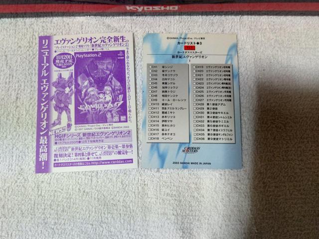 トレカ エヴァンゲリオン1 タイトルカード #3 < トレーディングカード  トレカ エヴァンゲリオン1 タイトルカード #3 < トレーディングカードの