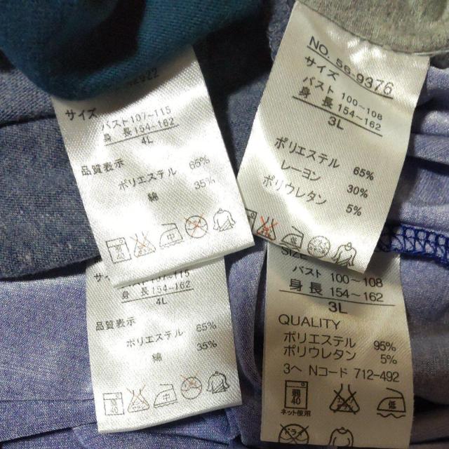 値下げ★ユーズド★大きいサイズ★Tシャツ4枚まとめ売り★福袋★3L,4L < 女性ファッション  値下げ★ユーズド★大きいサイズ★Tシャツ4枚まとめ売り★福袋★3L,4L < 女性ファッションの