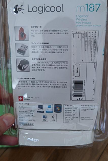 ワイヤレス☆ミニマウス < PC本体/周辺機器  ワイヤレス☆ミニマウス < PC本体/周辺機器の