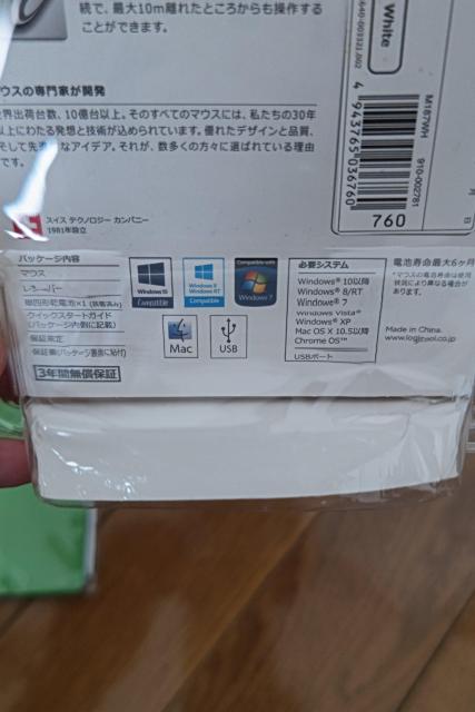 ワイヤレス☆ミニマウス < PC本体/周辺機器  ワイヤレス☆ミニマウス < PC本体/周辺機器の