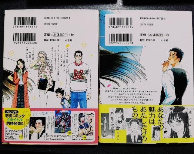 初版 【恋は雨上がりのように】 1−5巻 帯付 共5冊セット 未使用近い 最終お値下げ!! < アニメ/コミック/キャラクター  初版 【恋は雨上がりのように】 1−5巻 帯付 共5冊セット 未使用近い 最終お値下げ!! < アニメ/コミック/キャラクターの