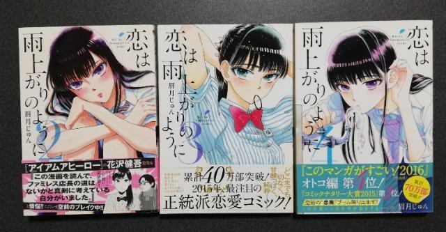 初版 【恋は雨上がりのように】 1−5巻 帯付 共5冊セット 未使用近い 最終お値下げ!! < アニメ/コミック/キャラクター  初版 【恋は雨上がりのように】 1−5巻 帯付 共5冊セット 未使用近い 最終お値下げ!! < アニメ/コミック/キャラクターの