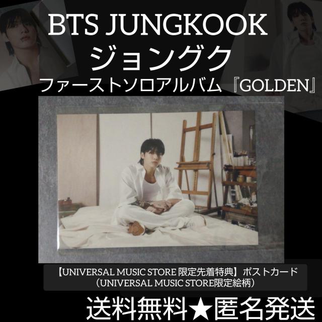 BTS JUNGKOOK wGOLDENxyUM撅Tz|XgJ[h1   ^gObY 