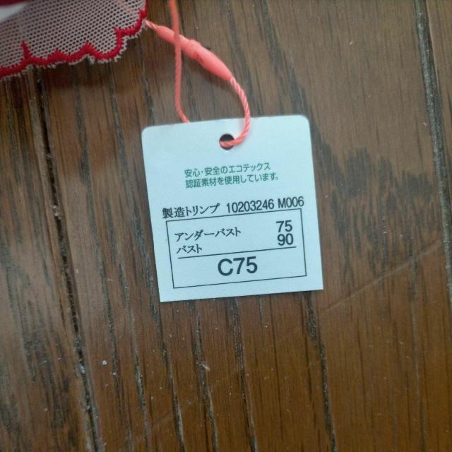 トリンプ アモスタイル ワイヤーブラジャー B75/C75 新品 レッド唇 < 女性ファッション  トリンプ アモスタイル ワイヤーブラジャー B75/C75 新品 レッド唇 < 女性ファッションの