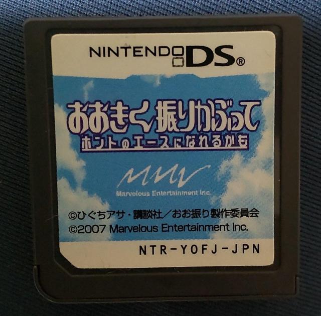 DSおおきく振りかぶって < ゲーム本体/ソフト  DSおおきく振りかぶって  < ゲーム本体/ソフトの