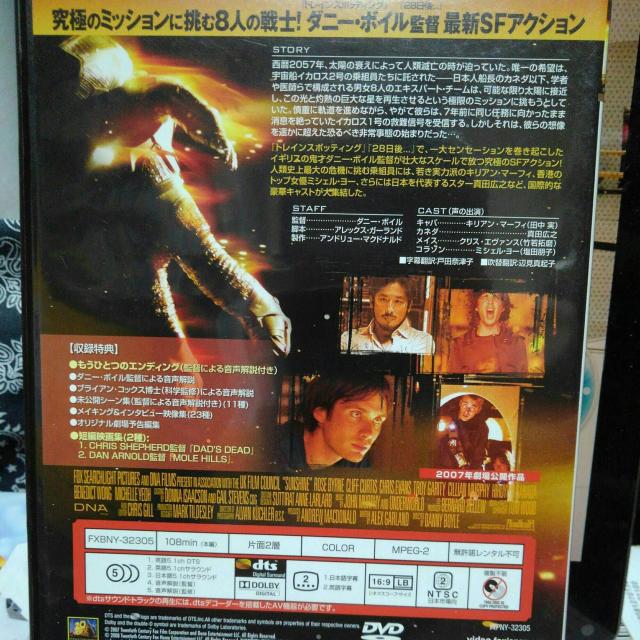 サンシャイン2057 特別編 < CD/DVD/ビデオ サンシャイン2057 特別編 < CD/DVD/ビデオの