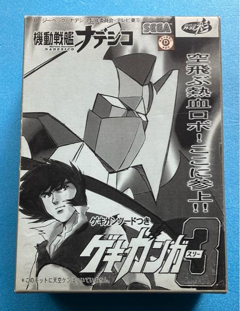機動戦艦ナデシコ ゲキガンガー3 カラー レジン キャスト ガレージ キット アトリエ彩 アニメ グッズ < アニメ/コミック/キャラクター 機動戦艦ナデシコ ゲキガンガー3 カラー レジン キャスト ガレージ キット アトリエ彩 アニメ グッズ < アニメ/コミック/キャラクターの