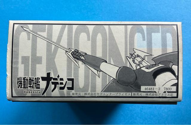 機動戦艦ナデシコ ゲキガンガー3 カラー レジン キャスト ガレージ キット アトリエ彩 アニメ グッズ < アニメ/コミック/キャラクター 機動戦艦ナデシコ ゲキガンガー3 カラー レジン キャスト ガレージ キット アトリエ彩 アニメ グッズ < アニメ/コミック/キャラクターの