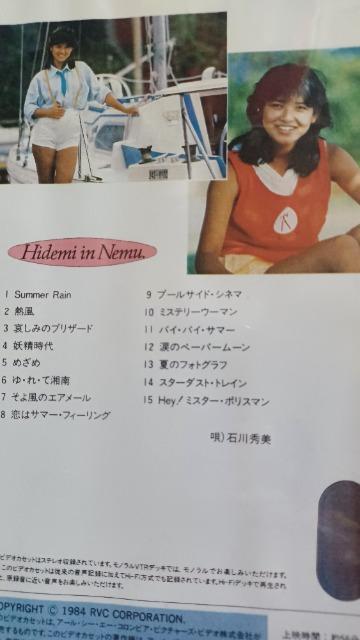 ☆石川秀美 全15曲収録☆ミステリーウーマン < タレントグッズ  ☆石川秀美 全15曲収録☆ミステリーウーマン < タレントグッズの