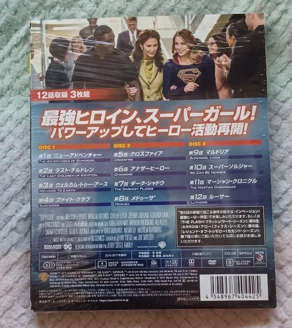 セルDVD☆スーパーガール セカンドset.1☆シーズン2 < CD/DVD/ビデオ セルDVD☆スーパーガール セカンドset.1☆シーズン2 < CD/DVD/ビデオの