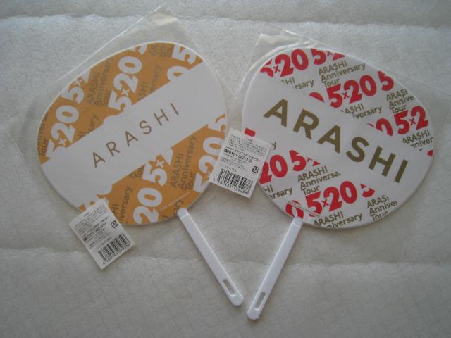 ☆ 嵐   ☆ ミニうちわ  ☆ うちわ6点セット  ☆ 大野 智 < タレントグッズ  ☆ 嵐   ☆ ミニうちわ  ☆ うちわ6点セット  ☆ 大野 智 < タレントグッズの