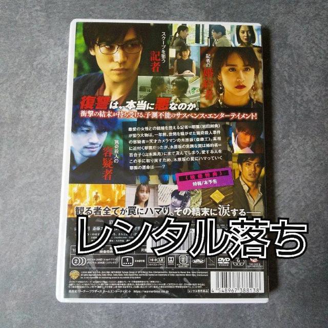 DVD2点☆去年の冬、きみと別れ ☆レンタル落ち 岩田剛典 山本美月 斎藤 工 < CD/DVD/ビデオ  DVD2点☆去年の冬、きみと別れ ☆レンタル落ち 岩田剛典 山本美月 斎藤 工 < CD/DVD/ビデオの
