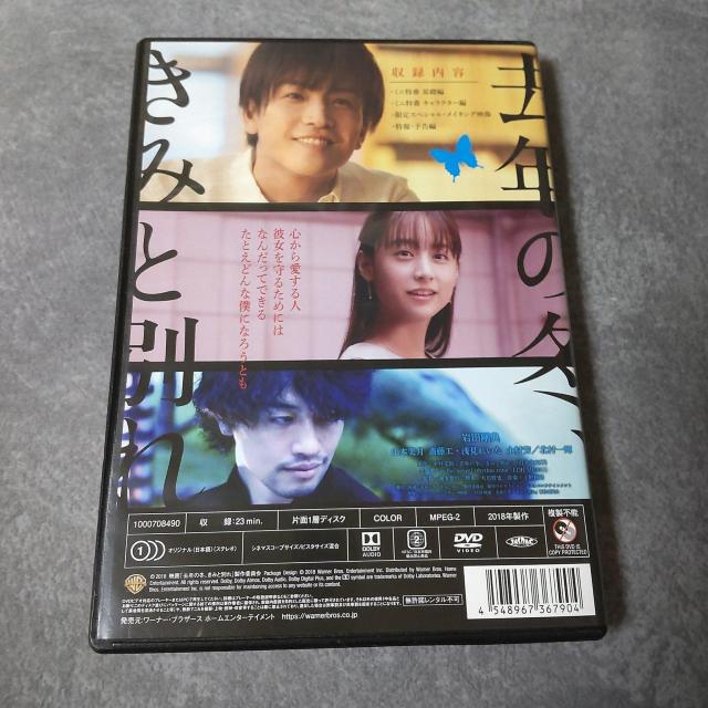 DVD2点☆去年の冬、きみと別れ ☆レンタル落ち 岩田剛典 山本美月 斎藤 工 < CD/DVD/ビデオ  DVD2点☆去年の冬、きみと別れ ☆レンタル落ち 岩田剛典 山本美月 斎藤 工 < CD/DVD/ビデオの