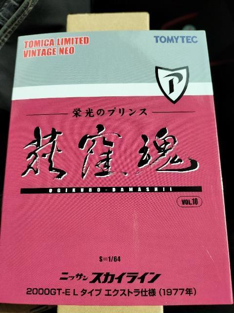 1/64 トミカリミテッドヴィンテージ 日産スカイライン 2000GT 未開封 < ホビー  1/64 トミカリミテッドヴィンテージ 日産スカイライン 2000GT 未開封 < ホビーの