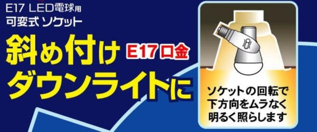 可変式ソケット 屋内用 < 家電/AV  可変式ソケット 屋内用 < 家電/AVの