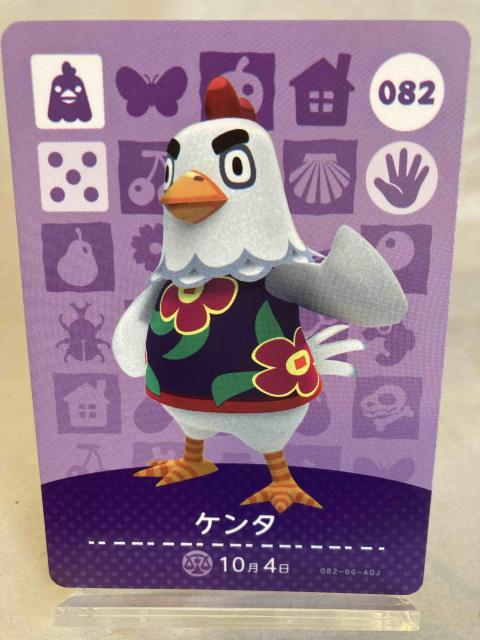 あつまれ どうぶつの森(あつ森) amiboカード ケンタ < トレーディングカード あつまれ どうぶつの森(あつ森) amiboカード ケンタ < トレーディングカードの