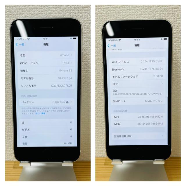 C 100% iPhone SE2 64 GB SIMフリー ホワイト 本体 < 家電/AV C 100% iPhone SE2 64 GB SIMフリー ホワイト 本体 < 家電/AVの