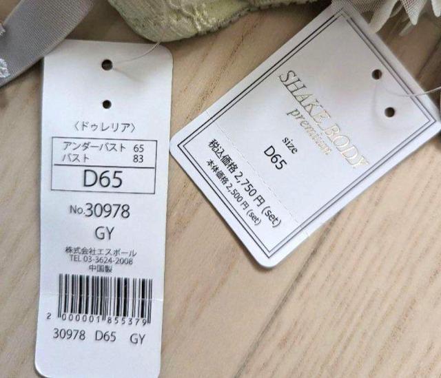 cUTSHAKE BODYDoux relliaJԃCNuW[Q_  t@bV 