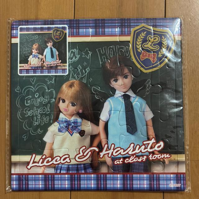 リカちゃんのジグソーパズル < おもちゃ リカちゃんのジグソーパズル < おもちゃの