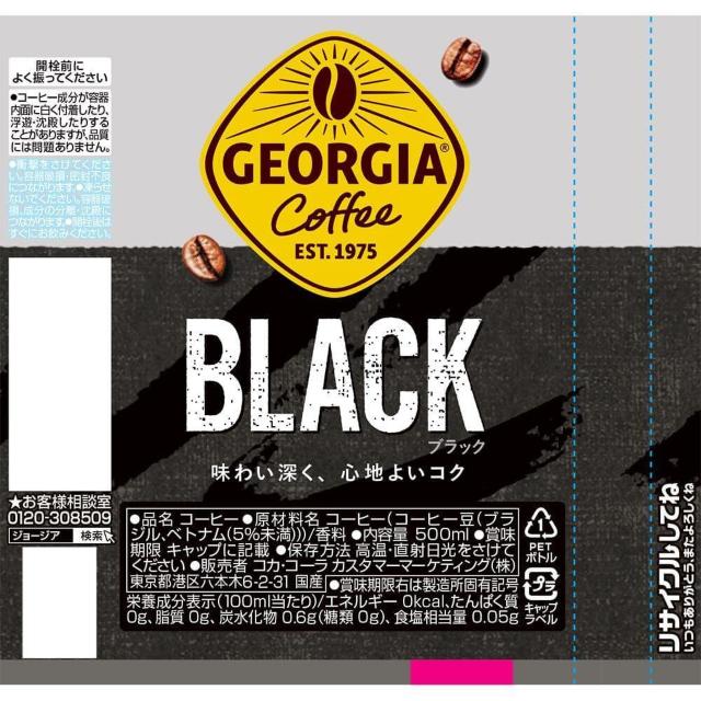 【24本】コカ・コーラ ジョージア ブラック GEORGIA 500ml PET < グルメ/ドリンク  【24本】コカ・コーラ ジョージア ブラック GEORGIA 500ml PET < グルメ/ドリンクの