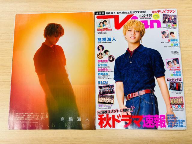 King & Prince 9/24 TVKChEMyojoETV StationETVKChPLUS؂蔲  ^gObY 