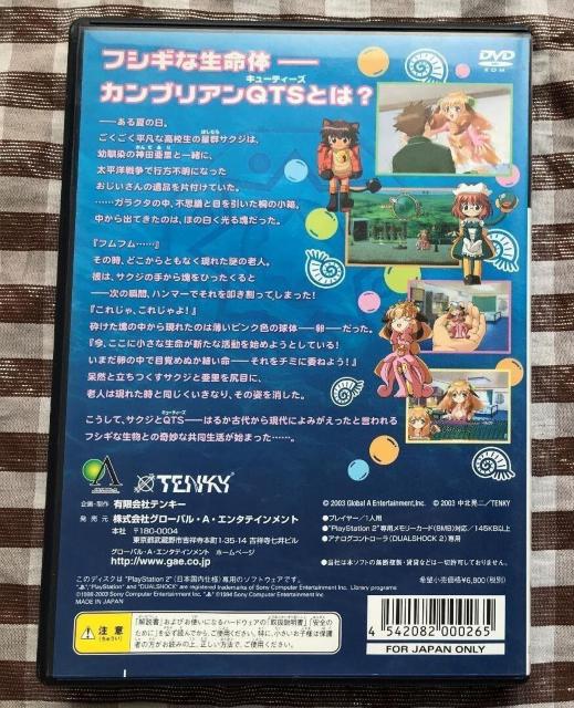 PS2 カンブリアンQTS ~化石になっても~ ハガキ Cambrian Even if it becomes a fossil < ゲーム本体/ソフト PS2 カンブリアンQTS ~化石になっても~ ハガキ Cambrian Even if it becomes a fossil < ゲーム本体/ソフトの