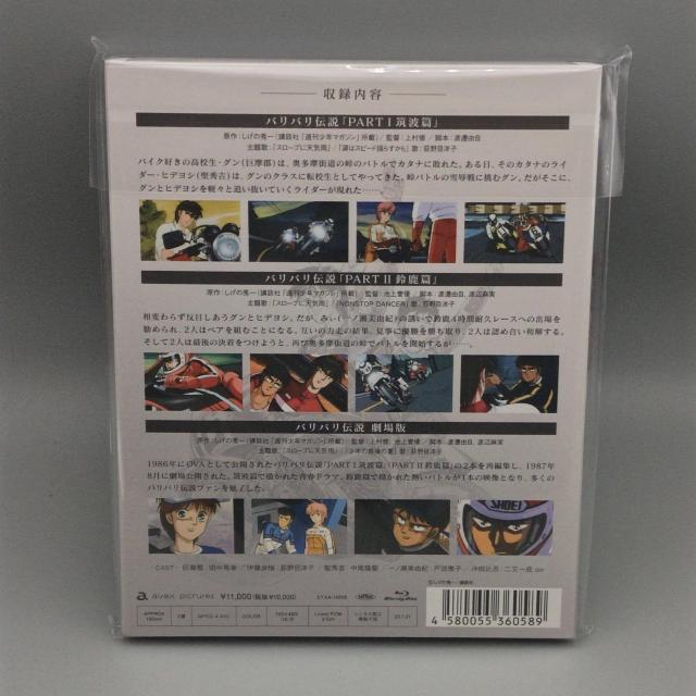 バリバリ伝説 Blu-ray 未開封ブルーレイ 筑波編+鈴鹿編+劇場版 < CD/DVD/ビデオ  バリバリ伝説 Blu-ray 未開封ブルーレイ 筑波編+鈴鹿編+劇場版 < CD/DVD/ビデオの