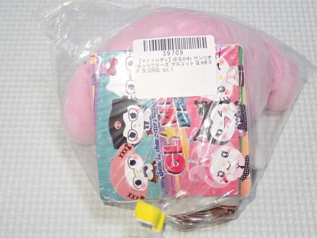 サンリオキャラクターズ マスコット ゆるかわ マイメロディ 12cm < おもちゃ サンリオキャラクターズ マスコット ゆるかわ マイメロディ 12cm < おもちゃの