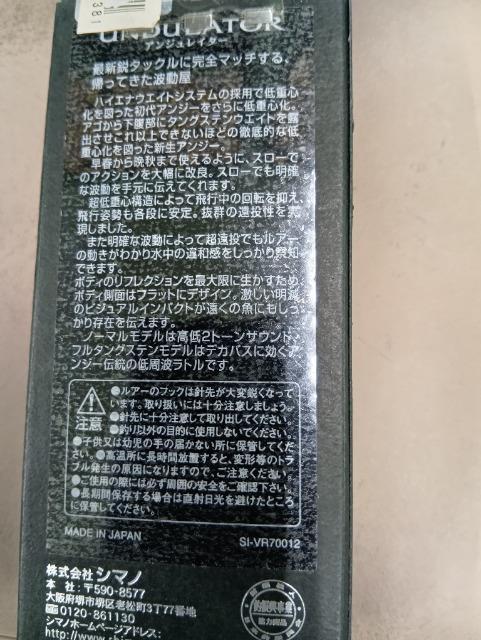 新品未使用未開封☆シマノ アンジュレイター アンジュレーター VR-0701 VR70 サワーアップル 西根 バイブレーション < レジャー/スポーツ 新品未使用未開封☆シマノ アンジュレイター アンジュレーター VR-0701 VR70 サワーアップル 西根 バイブレーション < レジャー/スポーツの