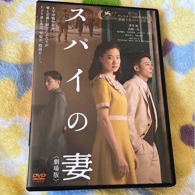 (DVD/邦画)スパイの妻 劇場版 < CD/DVD/ビデオ (DVD/邦画)スパイの妻 劇場版 < CD/DVD/ビデオの