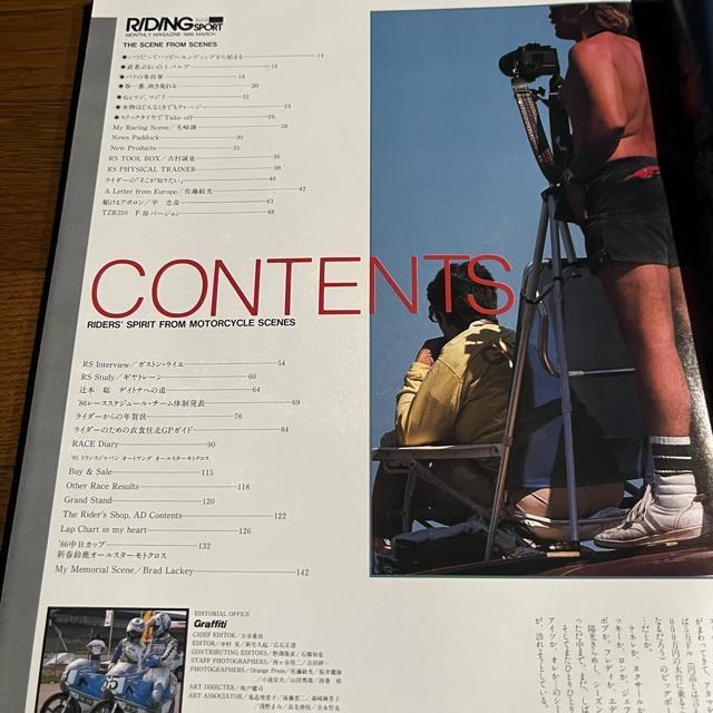 ライディングスポーツ 1986年3月号 No.038 < 本/雑誌 ライディングスポーツ 1986年3月号 No.038 < 本/雑誌の