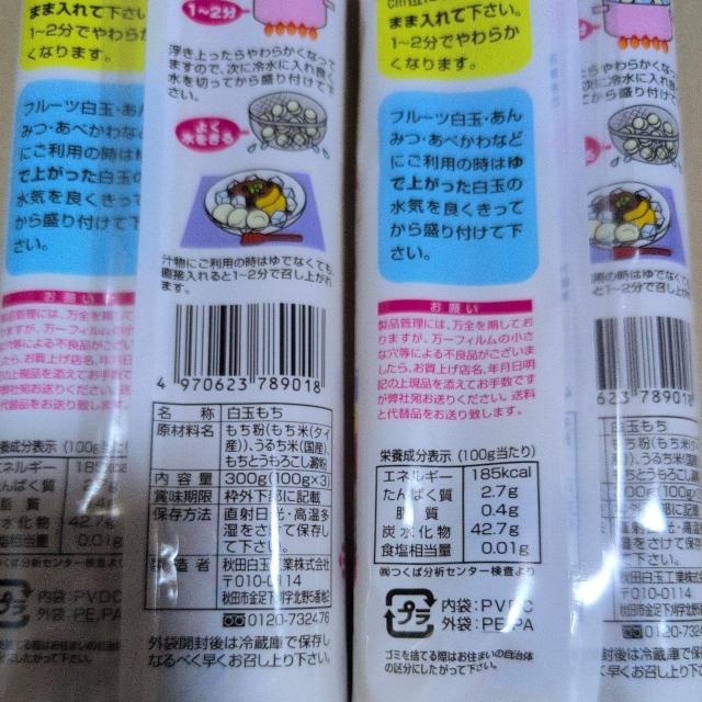 特別価格■白玉餅 9本 【茶封筒梱包】 < グルメ/ドリンク 特別価格■白玉餅 9本 【茶封筒梱包】 < グルメ/ドリンクの