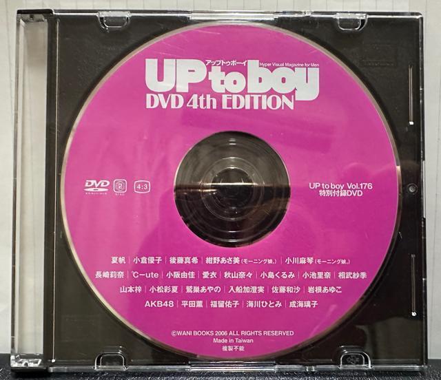 Up to boy �A�b�v�g�D�{�[�C Vol.176 �A�C�h���G�� �t�^DVD  �� �^�����g�O�b�Y�� 