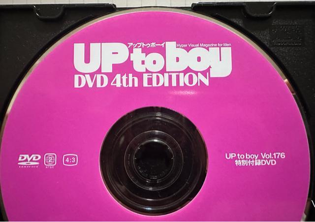 Up to boy �A�b�v�g�D�{�[�C Vol.176 �A�C�h���G�� �t�^DVD �� �^�����g�O�b�Y�� 