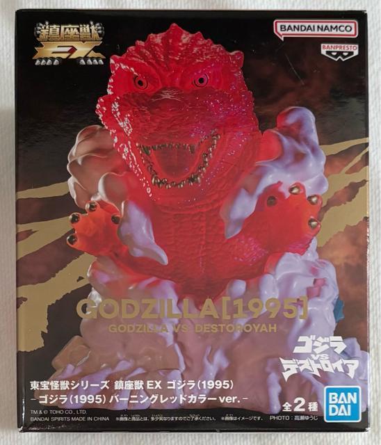 ������b�V���[�Y �����b EX �S�W���i1995�j�o�[�j���O���b�h�J���[ver.  �� �z�r�[�� 