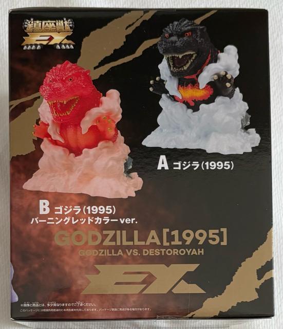 ������b�V���[�Y �����b EX �S�W���i1995�j�o�[�j���O���b�h�J���[ver. �� �z�r�[�� 