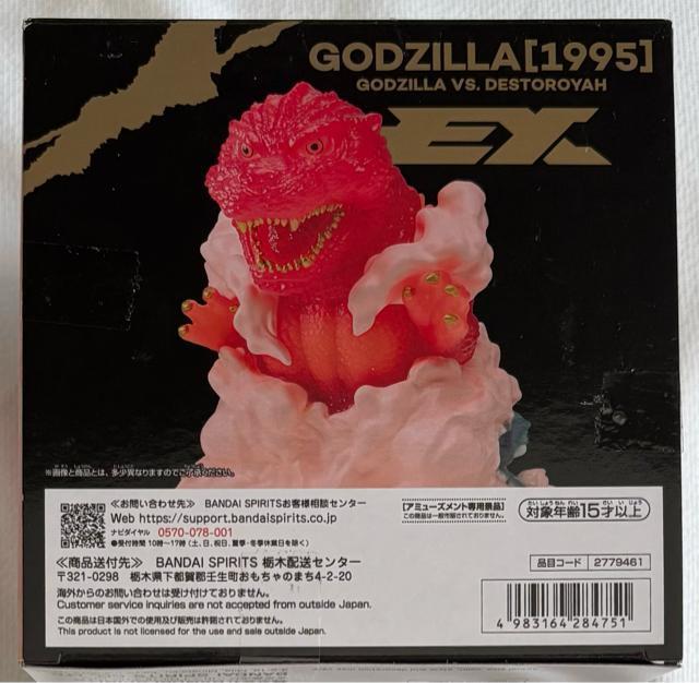 ������b�V���[�Y �����b EX �S�W���i1995�j�o�[�j���O���b�h�J���[ver. �� �z�r�[�� 