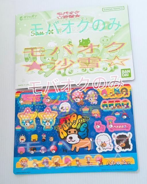 �W�����{�V�[���_�X �T���G�b�N�X�I�[���X�^�[�Y2 �A�t���� �K�V���|�� ���g�p�i  �� �A�j��/�R�~�b�N/�L�����N�^�[�� 