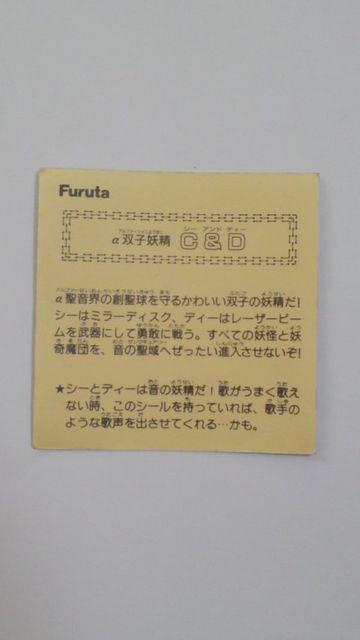 ドキドキ学園!α双子妖精 C&D < ホビー  ドキドキ学園!α双子妖精 C&D < ホビーの