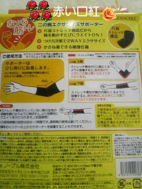 ながら筋トレ二の腕〓エクササイズサポーター〓2WAYブラック < ヘルス/ビューティー  ながら筋トレ二の腕〓エクササイズサポーター〓2WAYブラック < ヘルス/ビューティーの