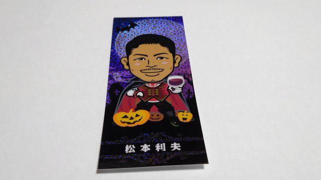 EXILE TRIBE STATION 2017 ハロウィンステッカー 松本利夫 EXILE < タレントグッズ  EXILE TRIBE STATION 2017 ハロウィンステッカー 松本利夫 EXILE  < タレントグッズの