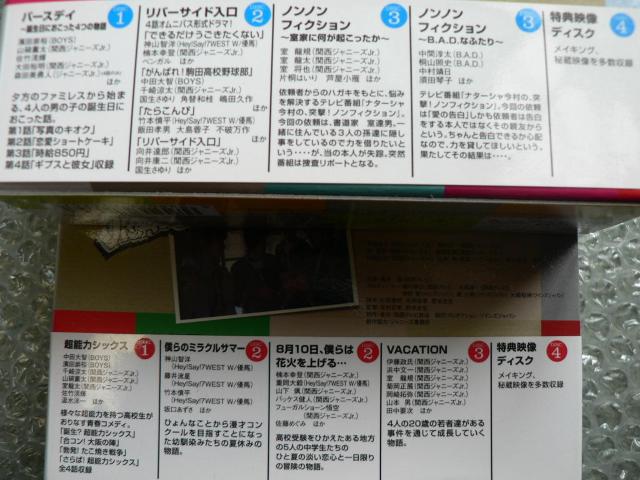 ジャニーズWEST(関西ジュニアJr.)【DRAMATIC-J BOXT+U】初回2点set8DVD < CD/DVD/ビデオ  ジャニーズWEST(関西ジュニアJr.)【DRAMATIC-J BOXT+U】初回2点set8DVD < CD/DVD/ビデオの