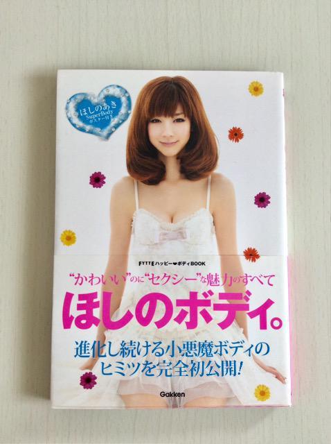 �T�C���{�w�ق��̃{�f�B�x�ق��̂���‼  �� �{/�G���� 