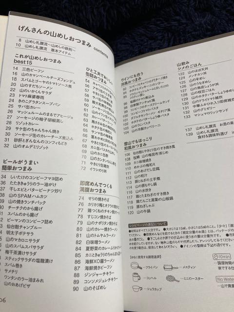 񂳂̎R߂ ܂ { book Lv Vs  W[/X|[c 