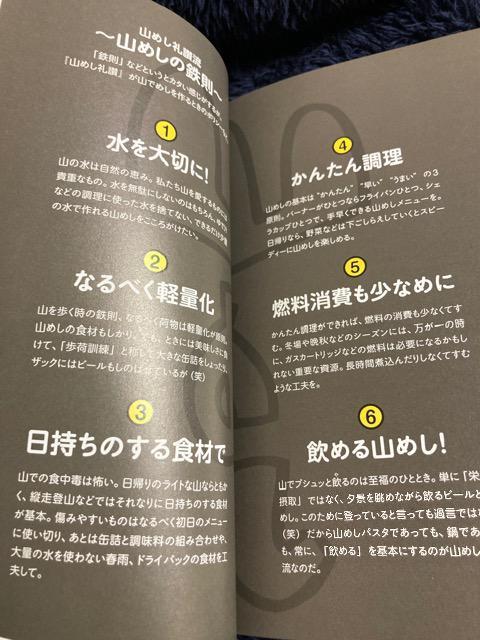 񂳂̎R߂ ܂ { book Lv Vs  W[/X|[c 