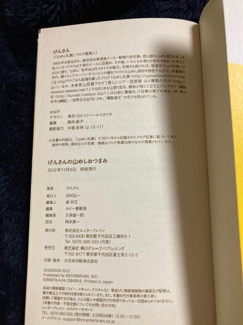 񂳂̎R߂ ܂ { book Lv Vs  W[/X|[c 