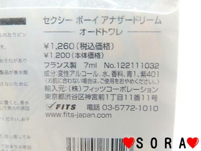 【ジャンヌアルテス】木村拓哉.小山慶一郎愛用♪セクシーボーイ アトマイザー、ジョーゴ付 < 香水/コスメ/ネイル  【ジャンヌアルテス】木村拓哉.小山慶一郎愛用♪セクシーボーイ アトマイザー、ジョーゴ付 < 香水/コスメ/ネイルの