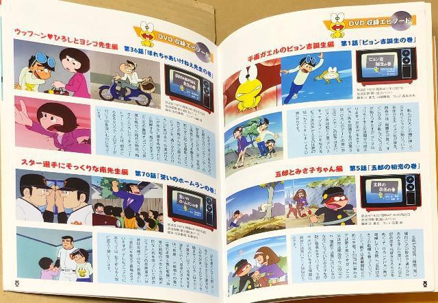 昭和カルチャーズ ど根性ガエル DVDブック < CD/DVD/ビデオ  昭和カルチャーズ ど根性ガエル DVDブック < CD/DVD/ビデオの
