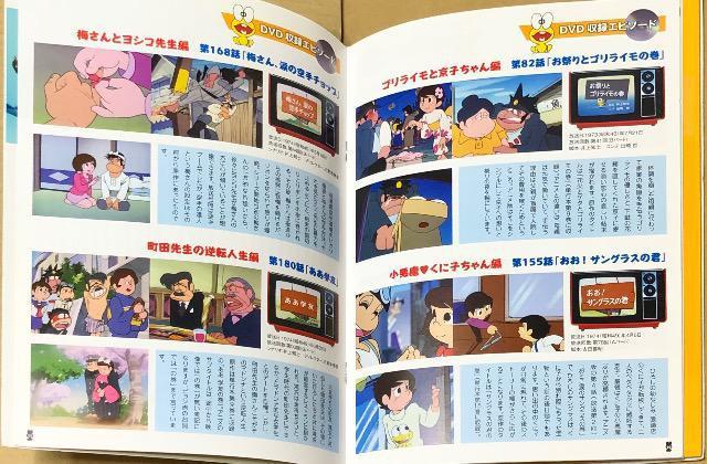 昭和カルチャーズ ど根性ガエル DVDブック < CD/DVD/ビデオ  昭和カルチャーズ ど根性ガエル DVDブック < CD/DVD/ビデオの